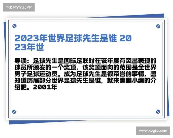 2023年国际足联最新排名出炉揭示世界足球格局变迁